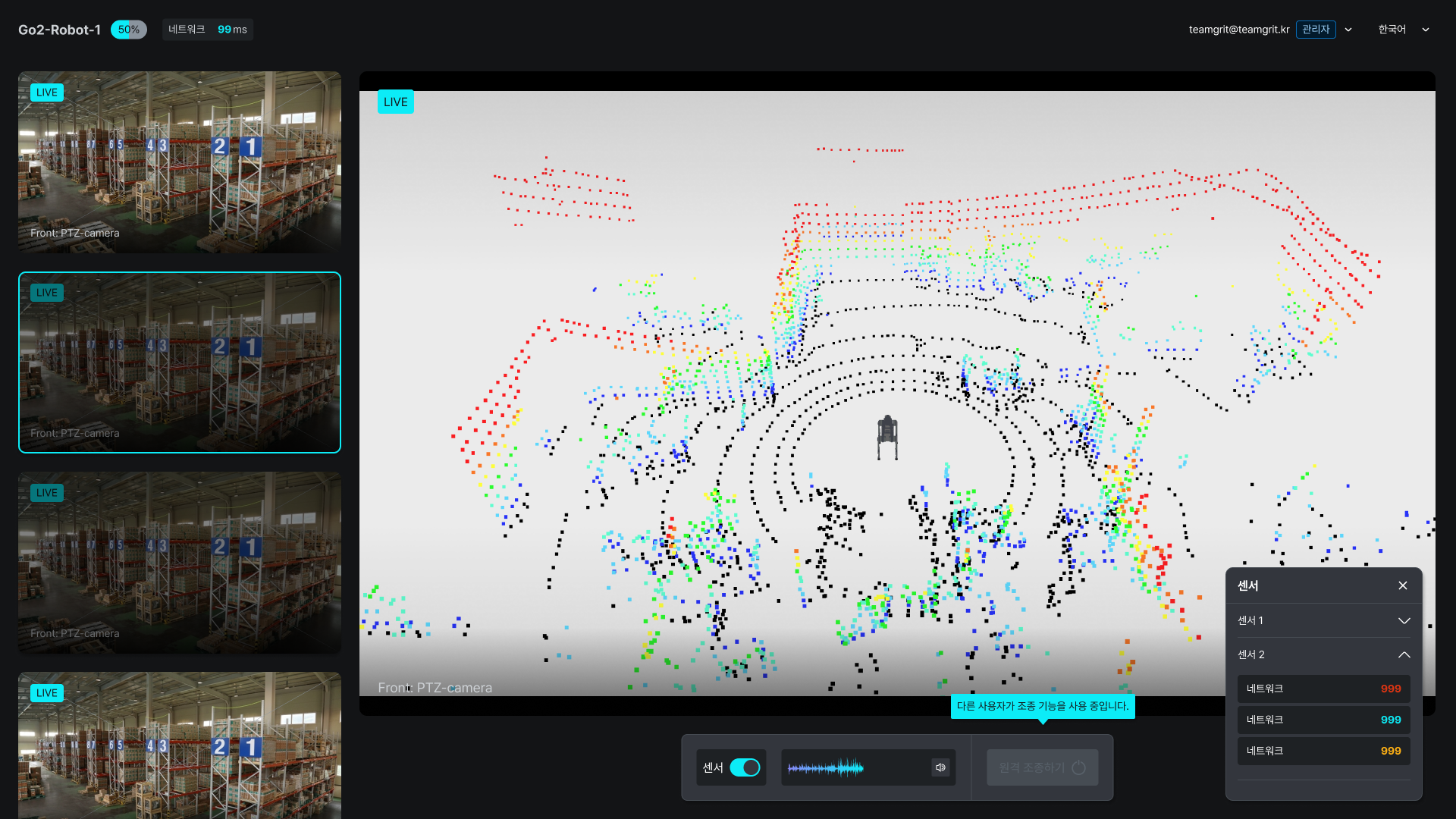 제어 센터 페이지