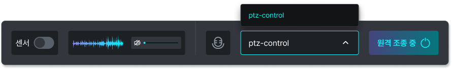 제어 센터 페이지