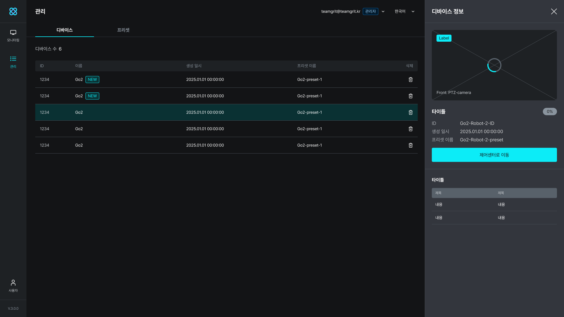 현장 목록 페이지