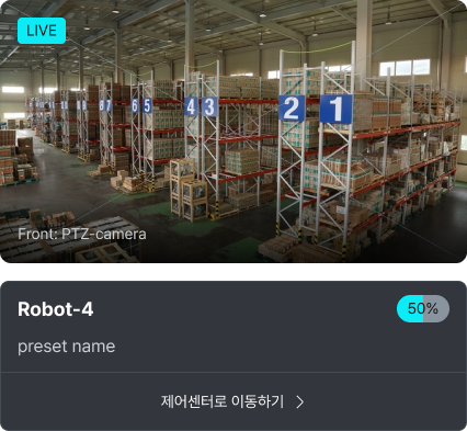실시간 모니터링 페이지