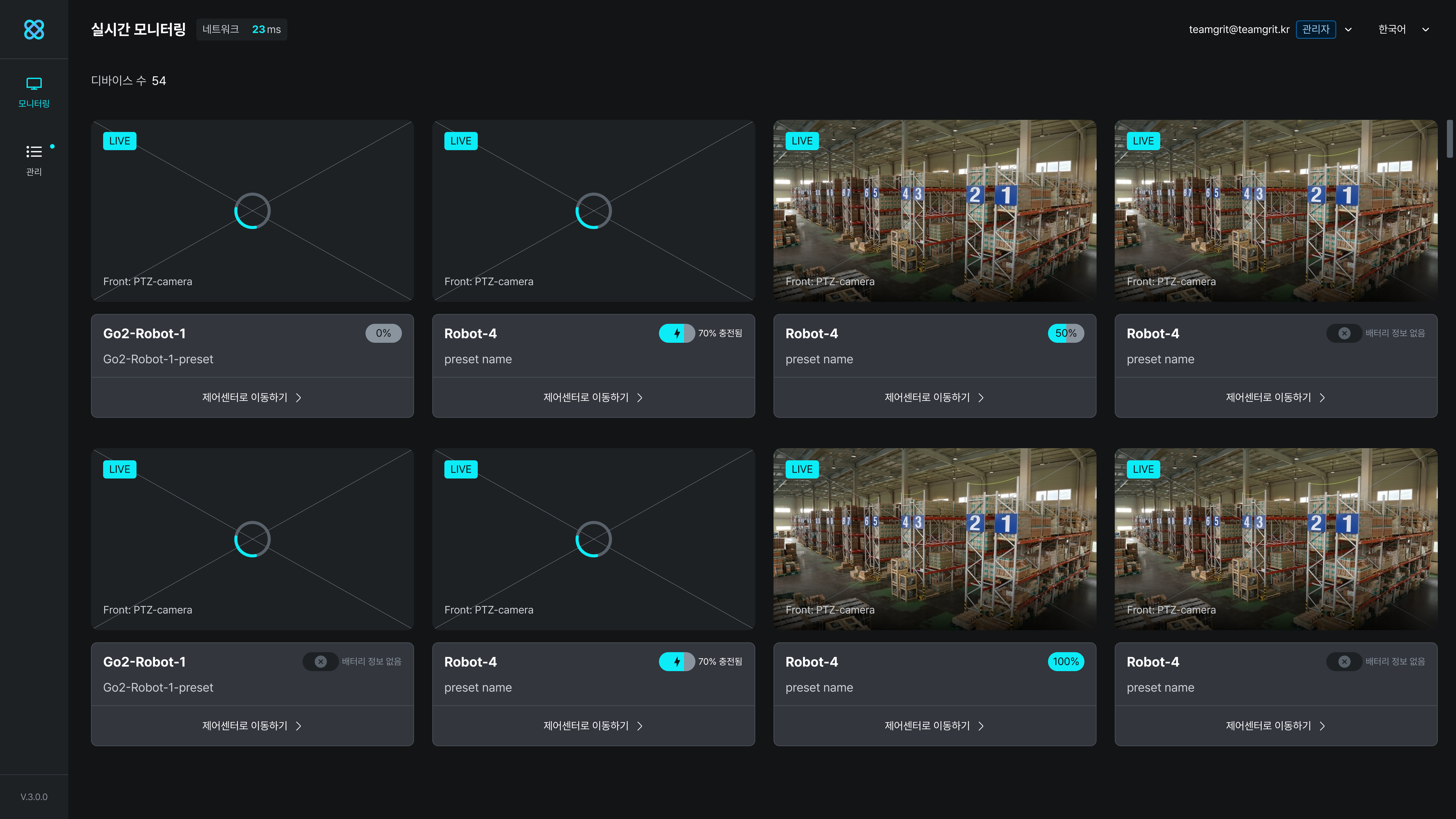 현장 목록 페이지