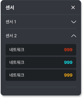 제어 센터 페이지