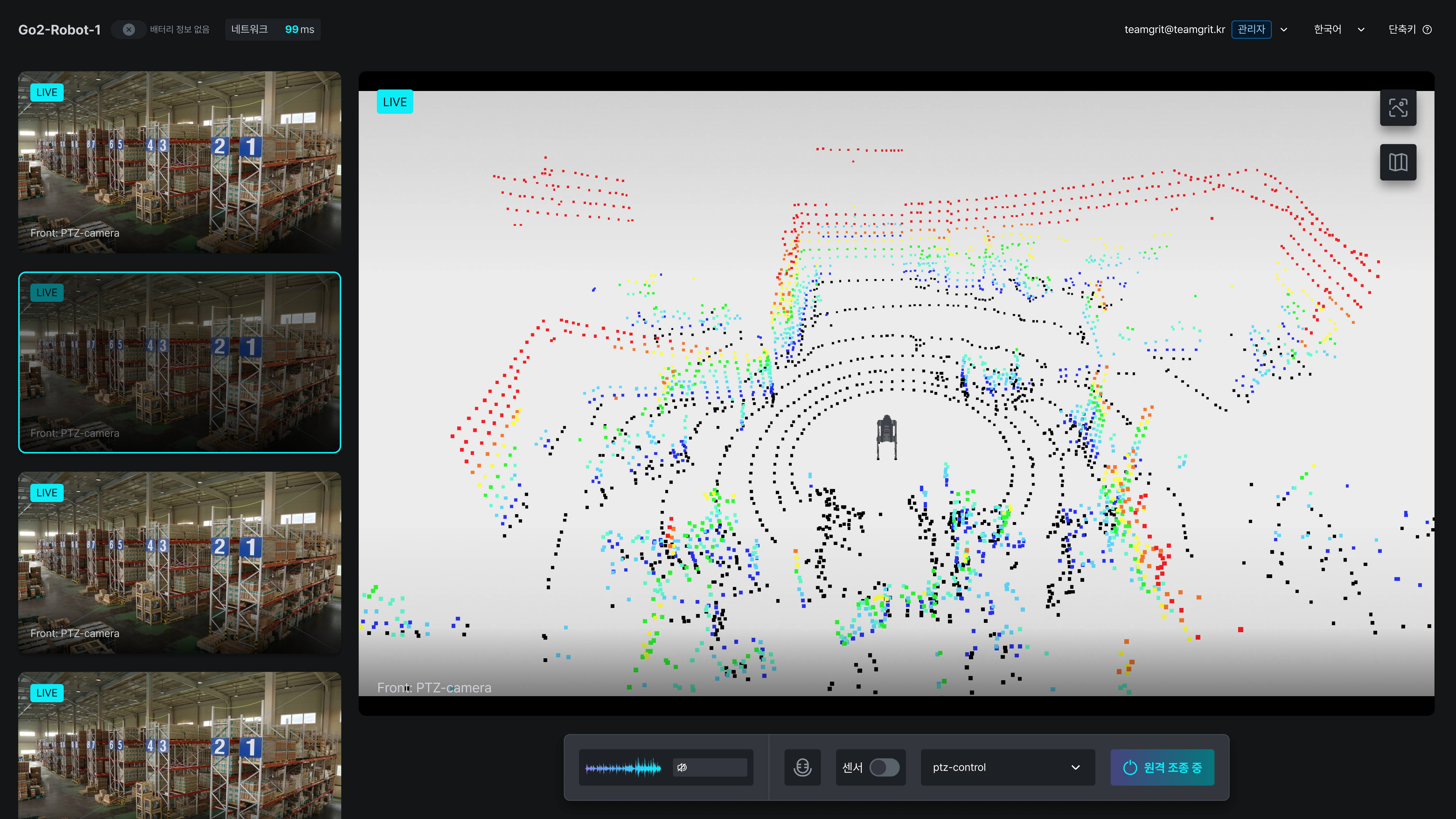 제어 센터 페이지