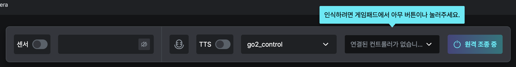 제어 센터 페이지