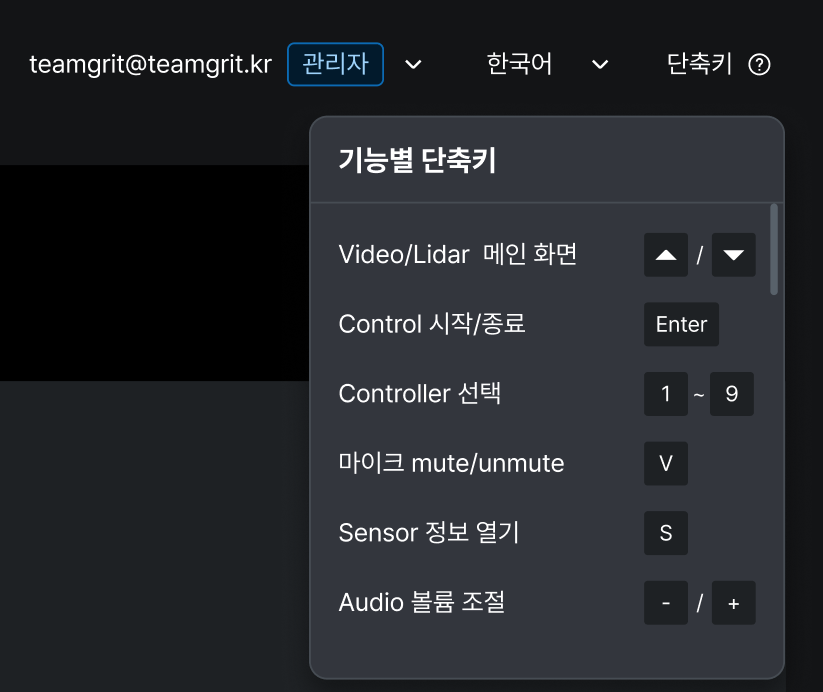 제어 센터 페이지