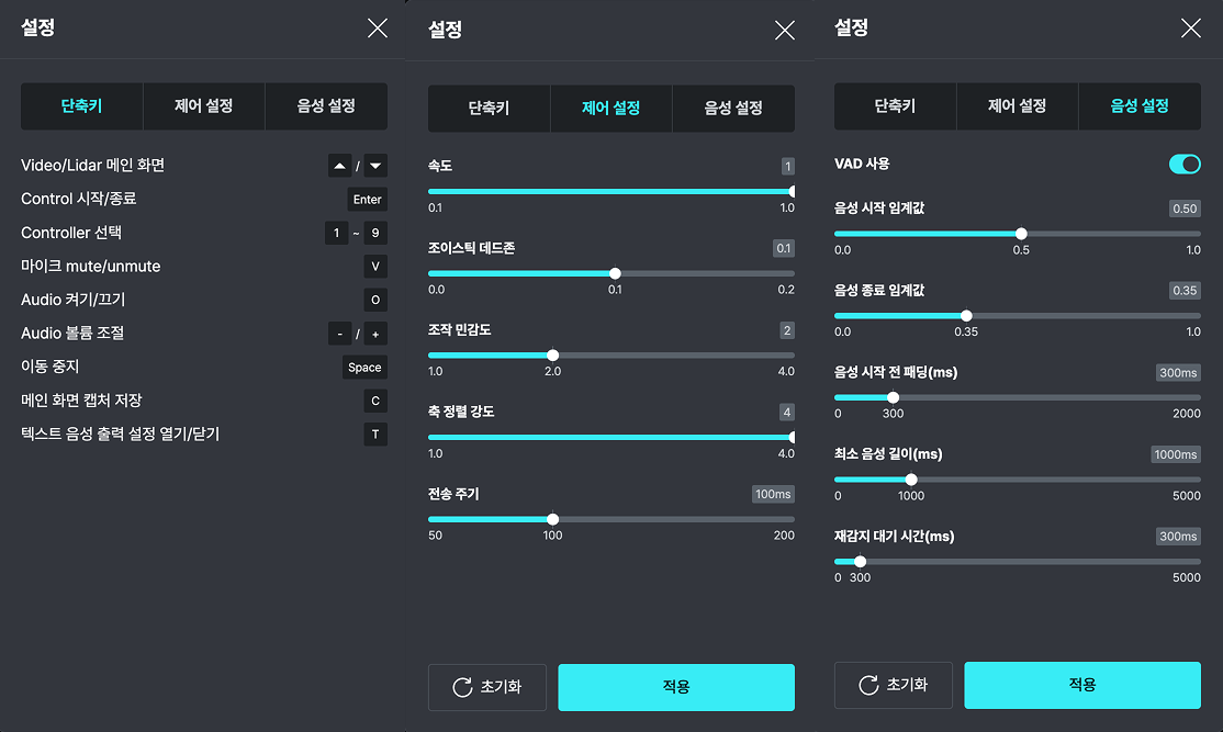 제어센터 설정 화면