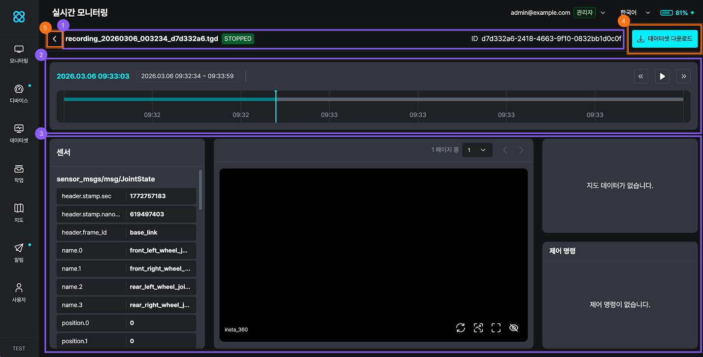 데이터 리플레이 화면