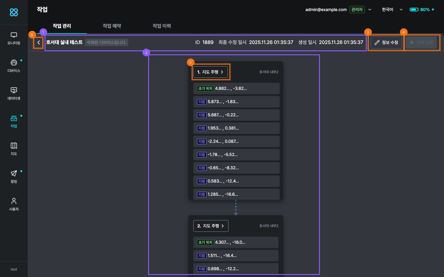 작업 상세 정보