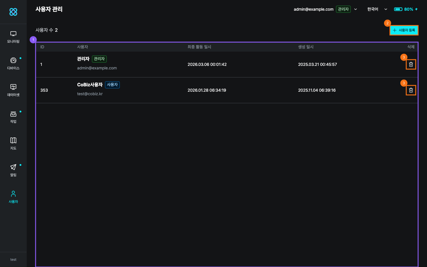 사용자 관리 페이지