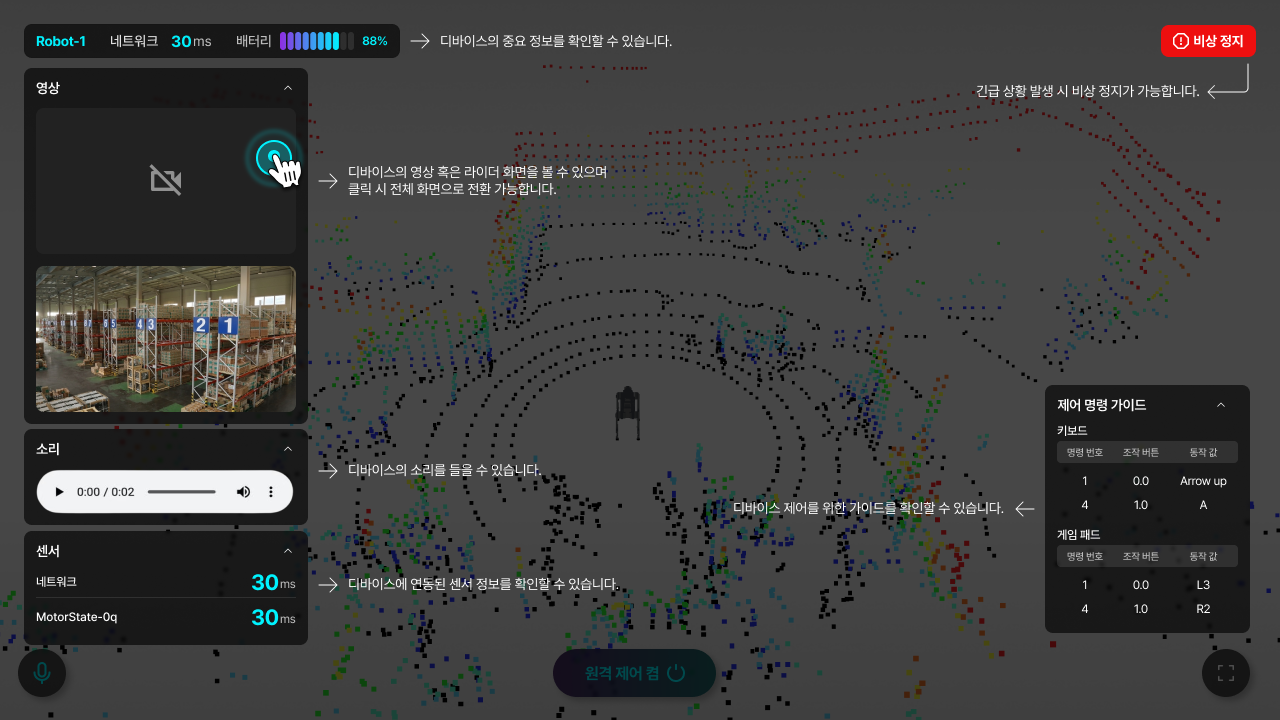 제어 센터 페이지