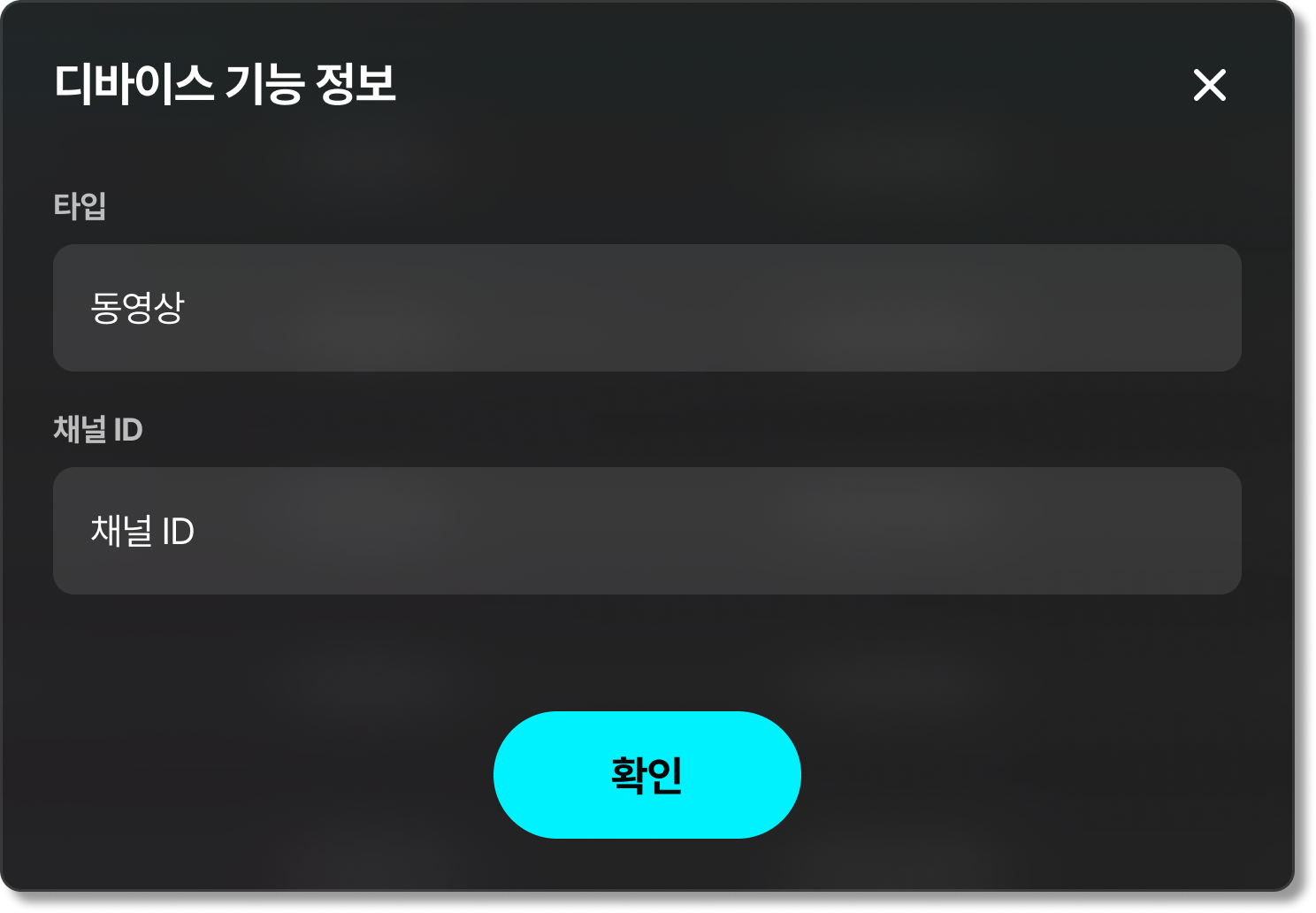 디바이스 현황 페이지