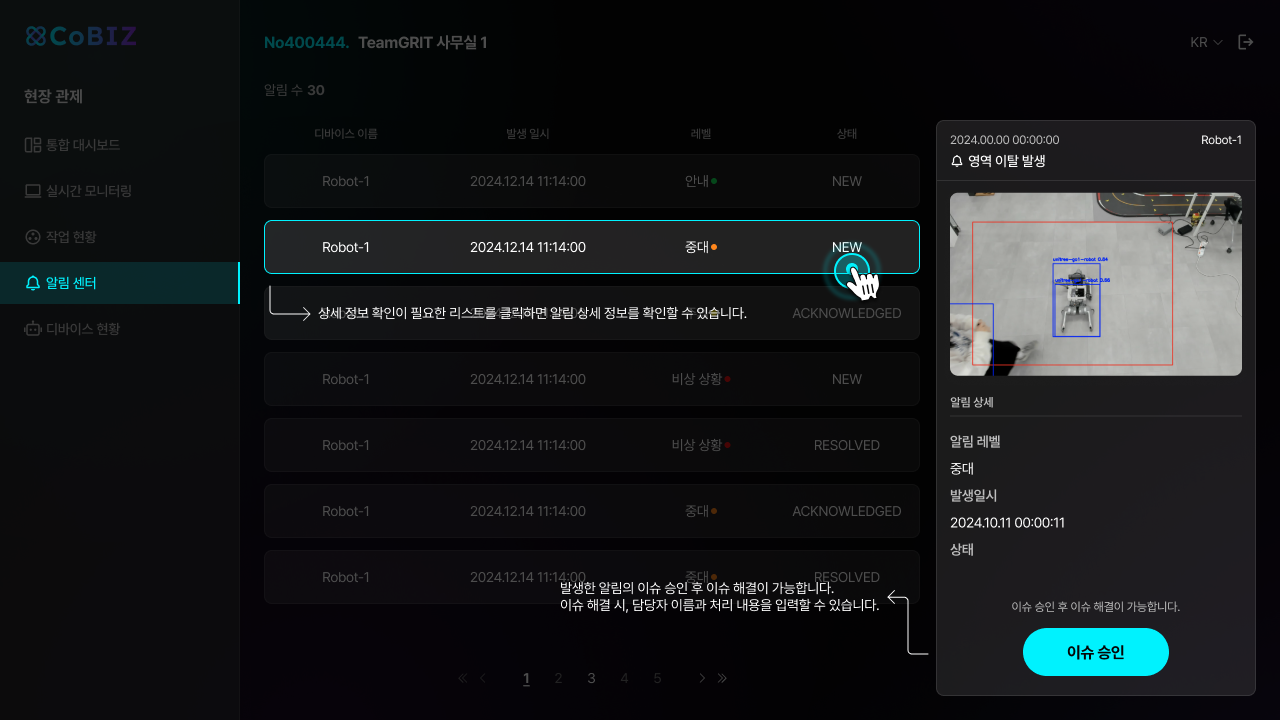 알림 센터 페이지