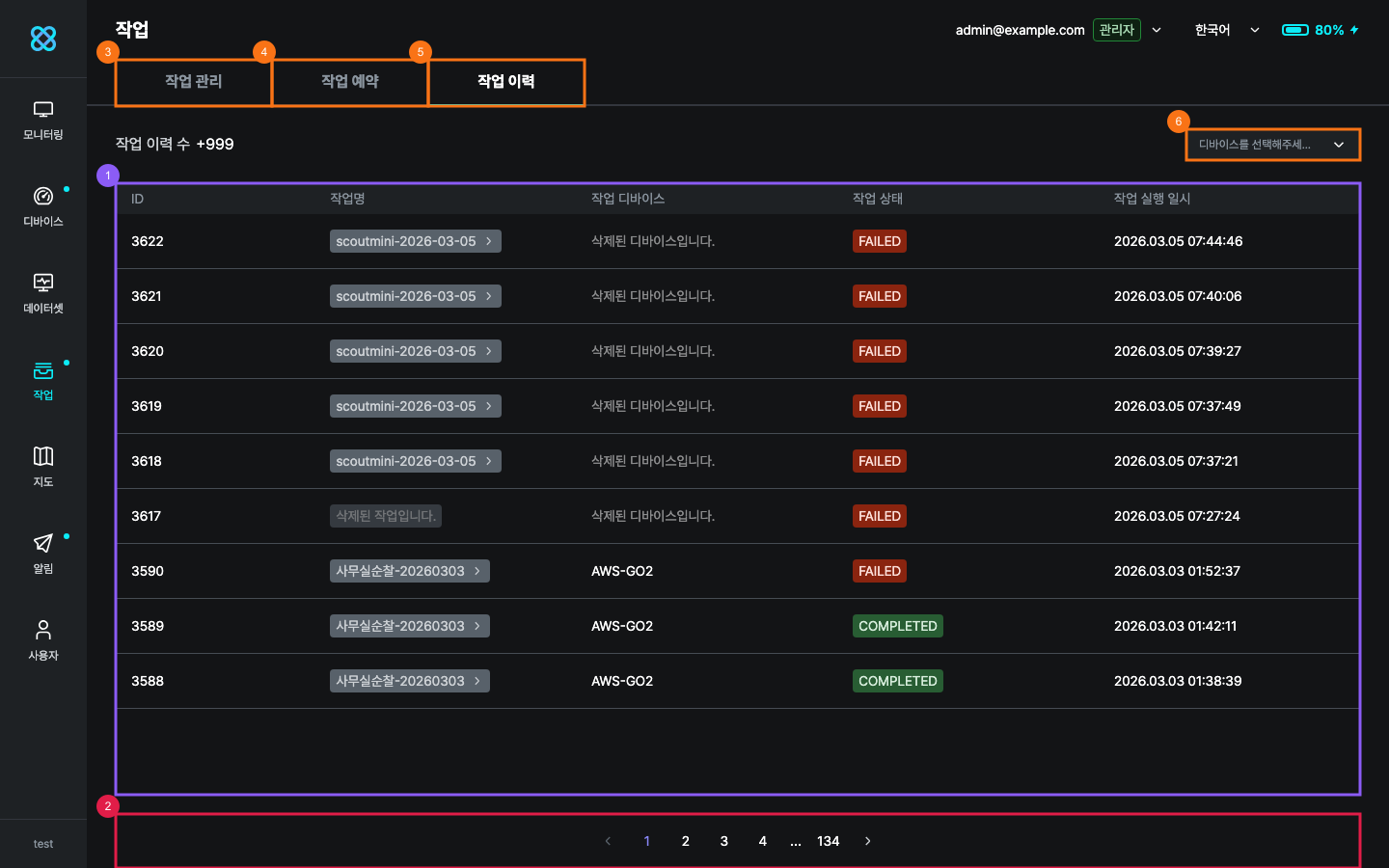 작업 이력 페이지