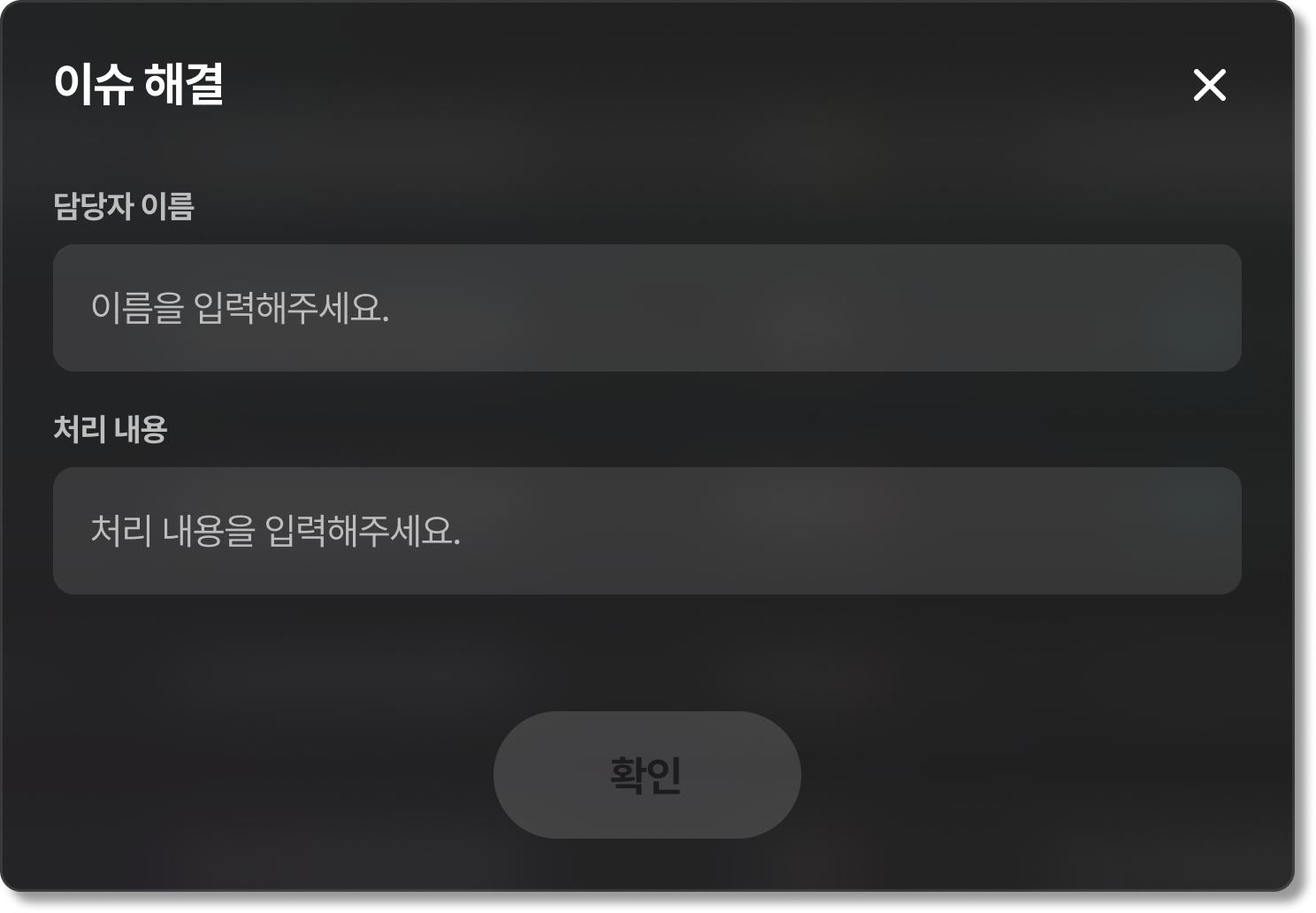 이슈 해결